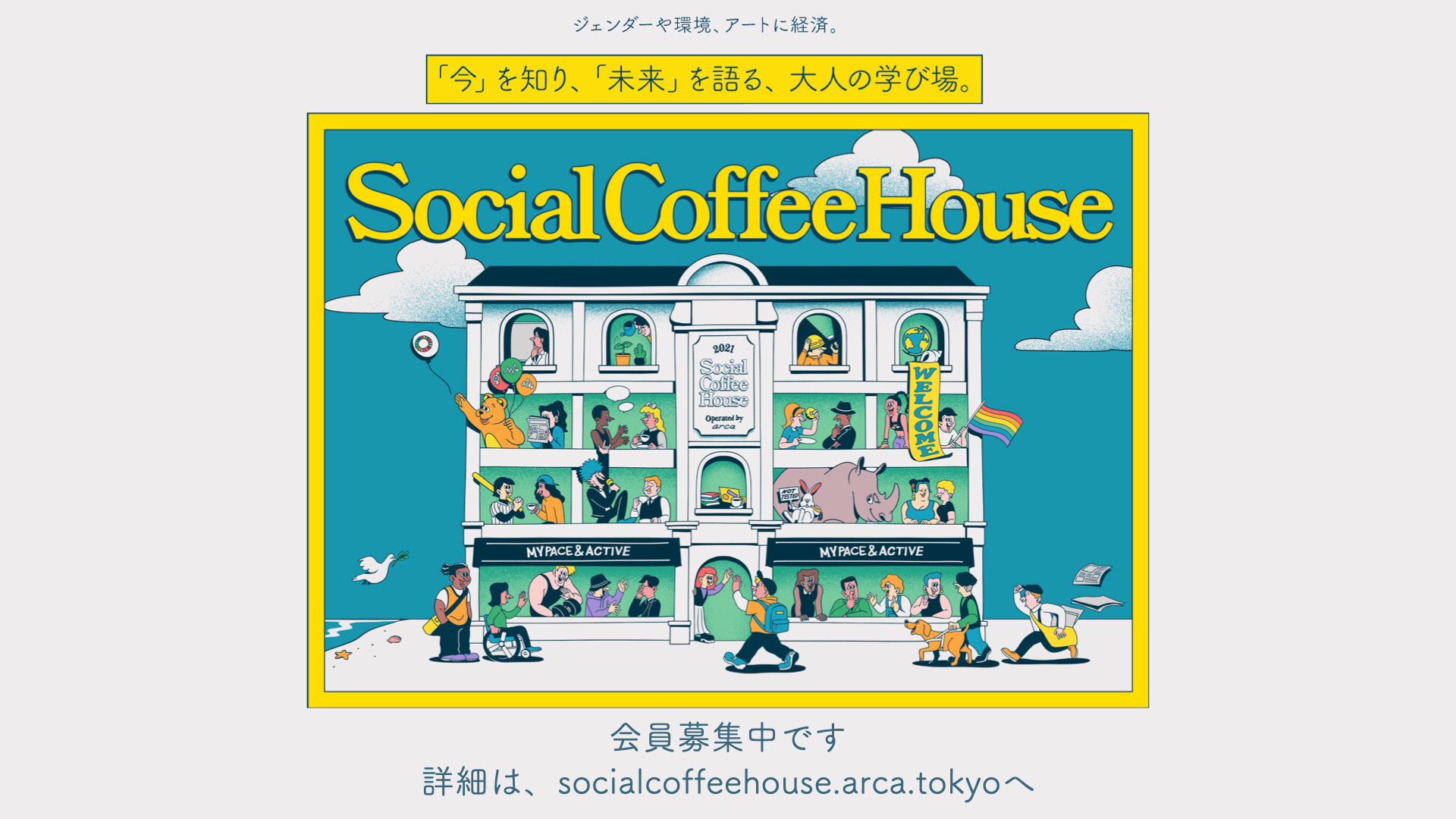 SocialCoffeeHouse"